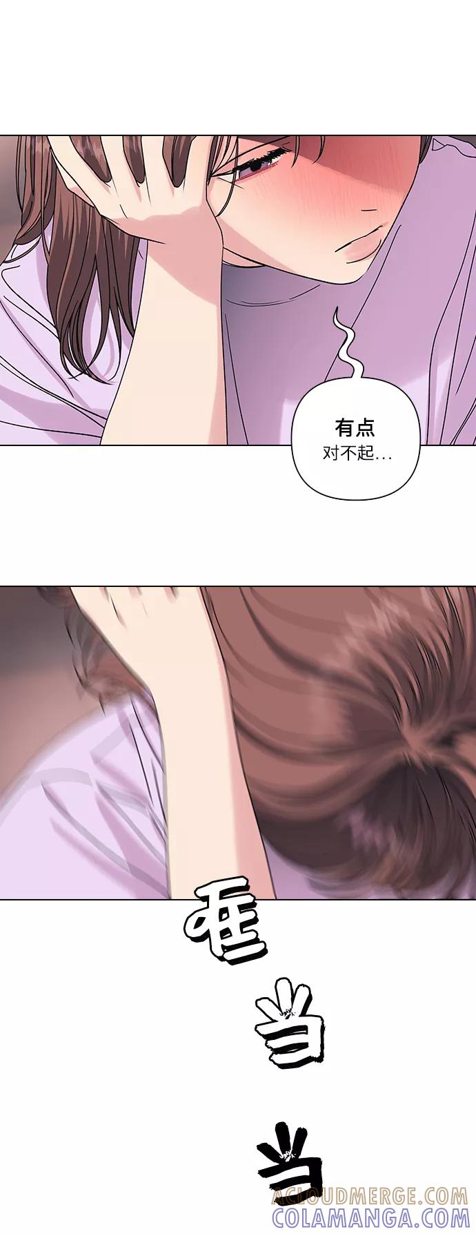 《九死一生罗曼史》第15话 第37页