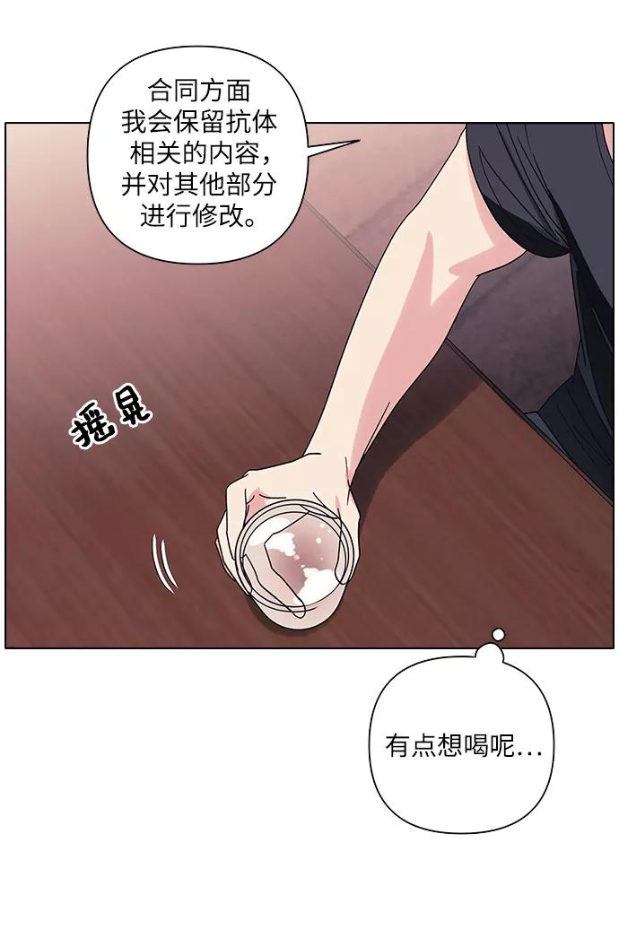 《九死一生罗曼史》第15话 第30页