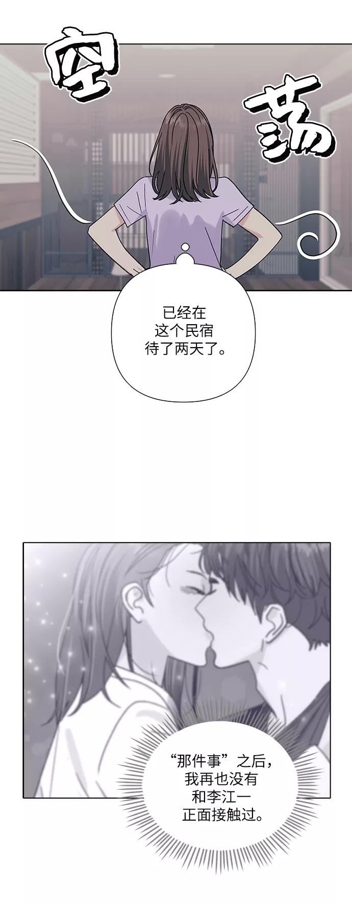 《九死一生罗曼史》第15话 第8页