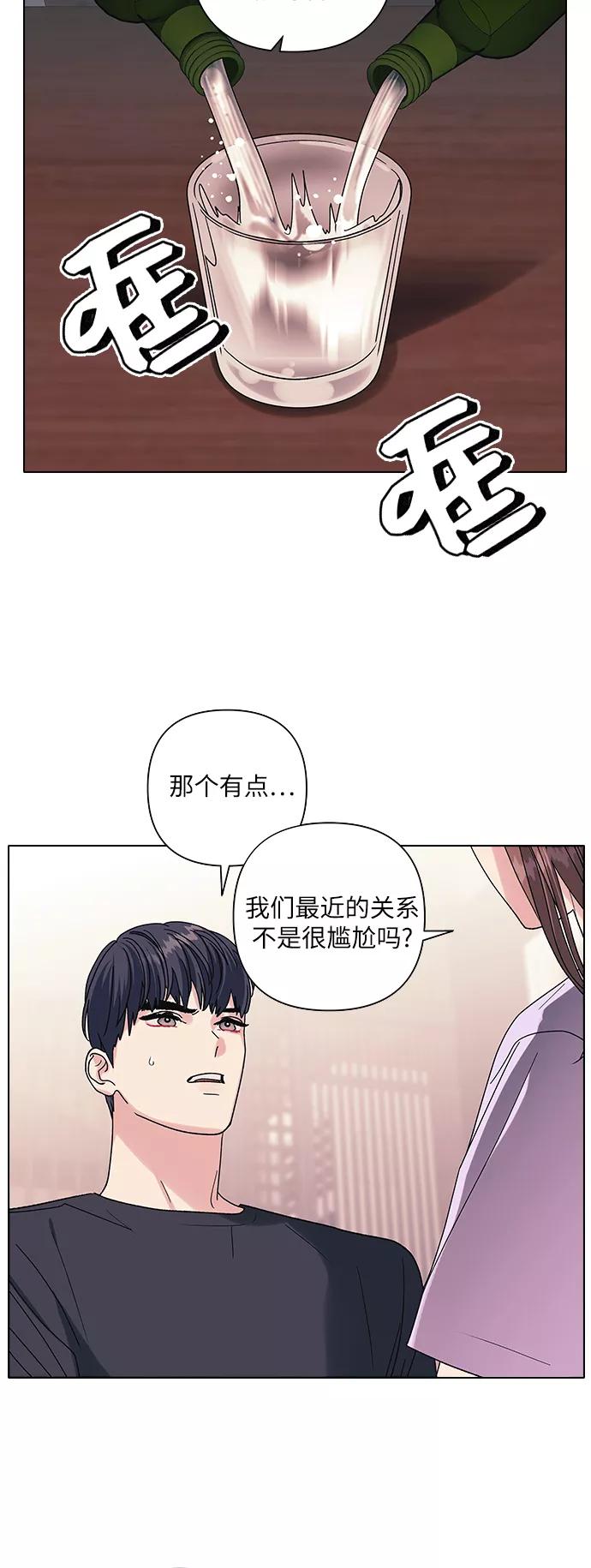 《九死一生罗曼史》第15话 第17页