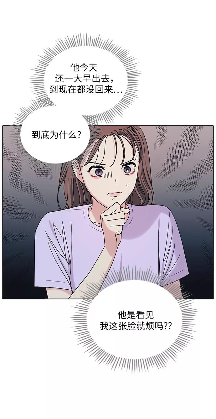 《九死一生罗曼史》第15话 第9页