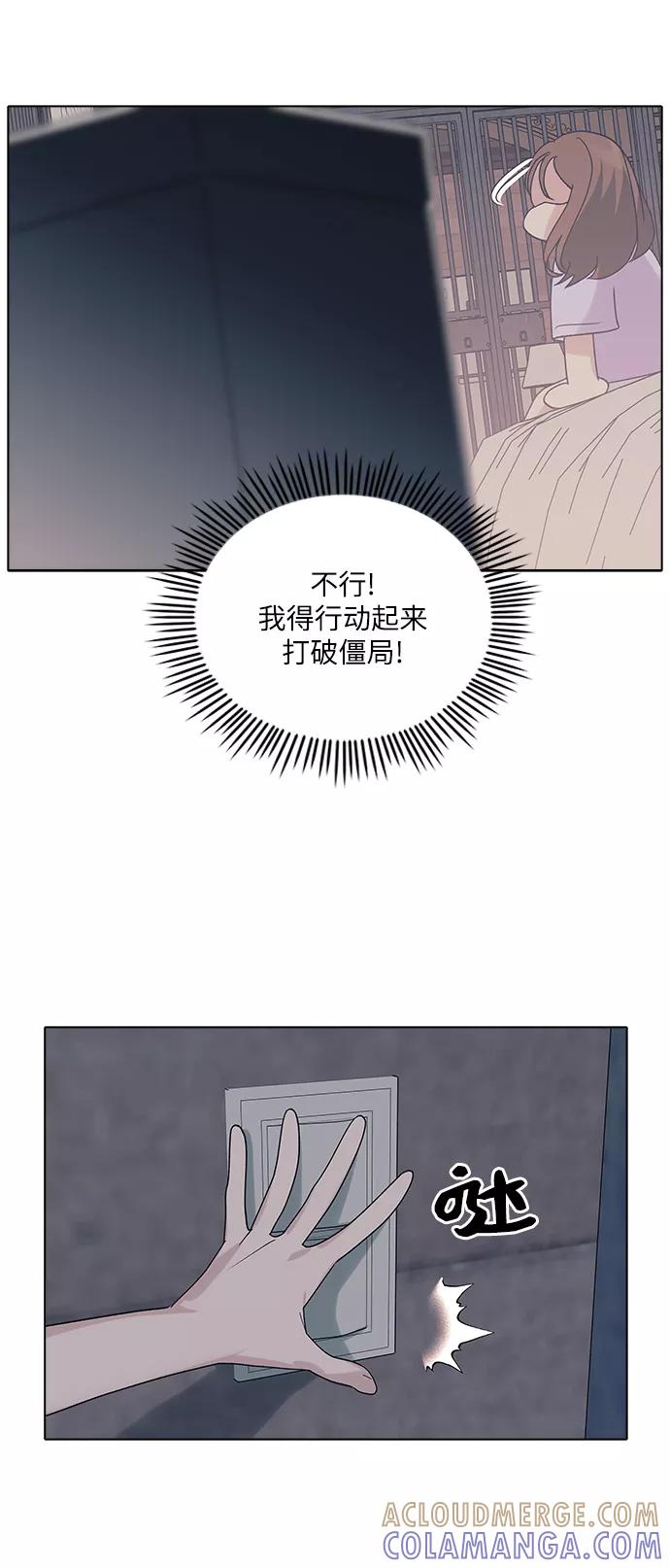 《九死一生罗曼史》第15话 第10页