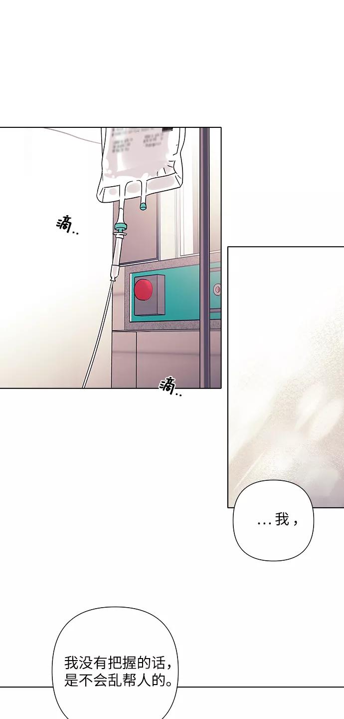 《九死一生罗曼史》第16话 第47页