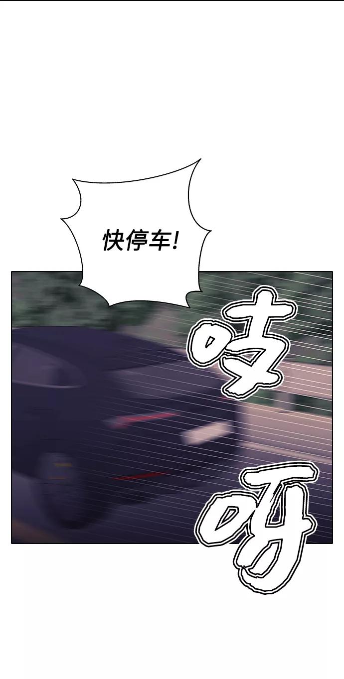 《九死一生罗曼史》第16话 第27页