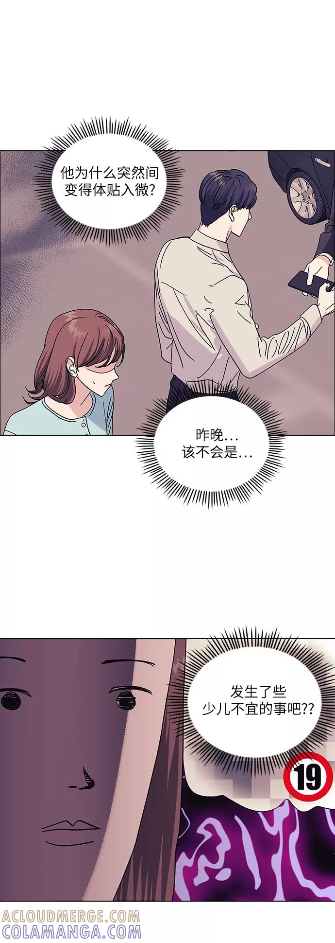《九死一生罗曼史》第16话 第10页