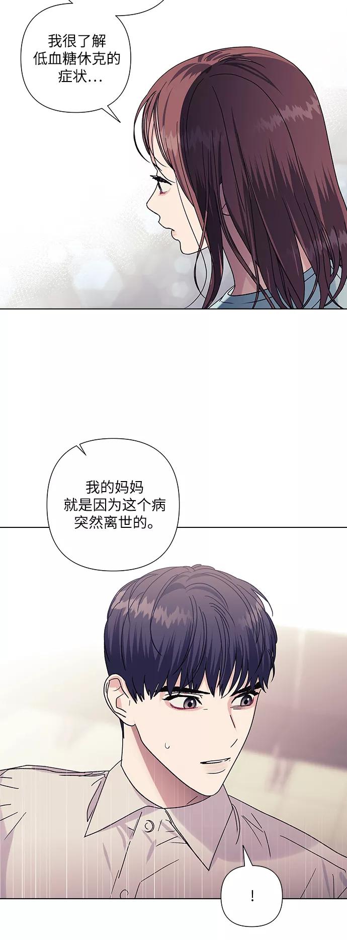 《九死一生罗曼史》第16话 第48页