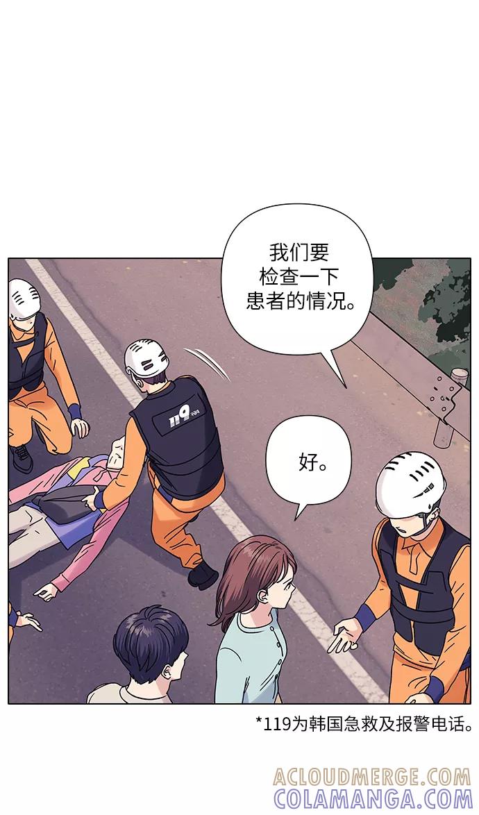 《九死一生罗曼史》第16话 第37页