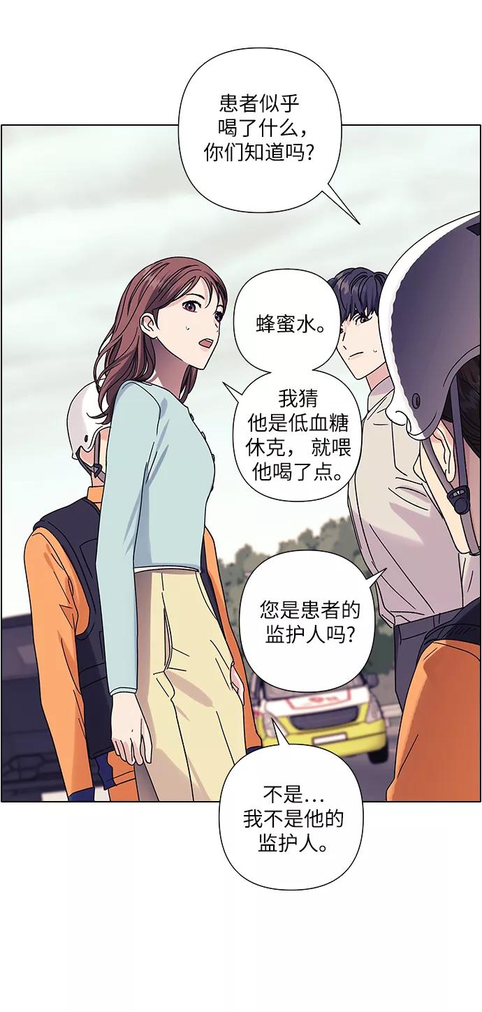 《九死一生罗曼史》第16话 第38页