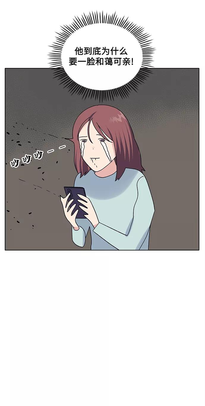 《九死一生罗曼史》第16话 第14页