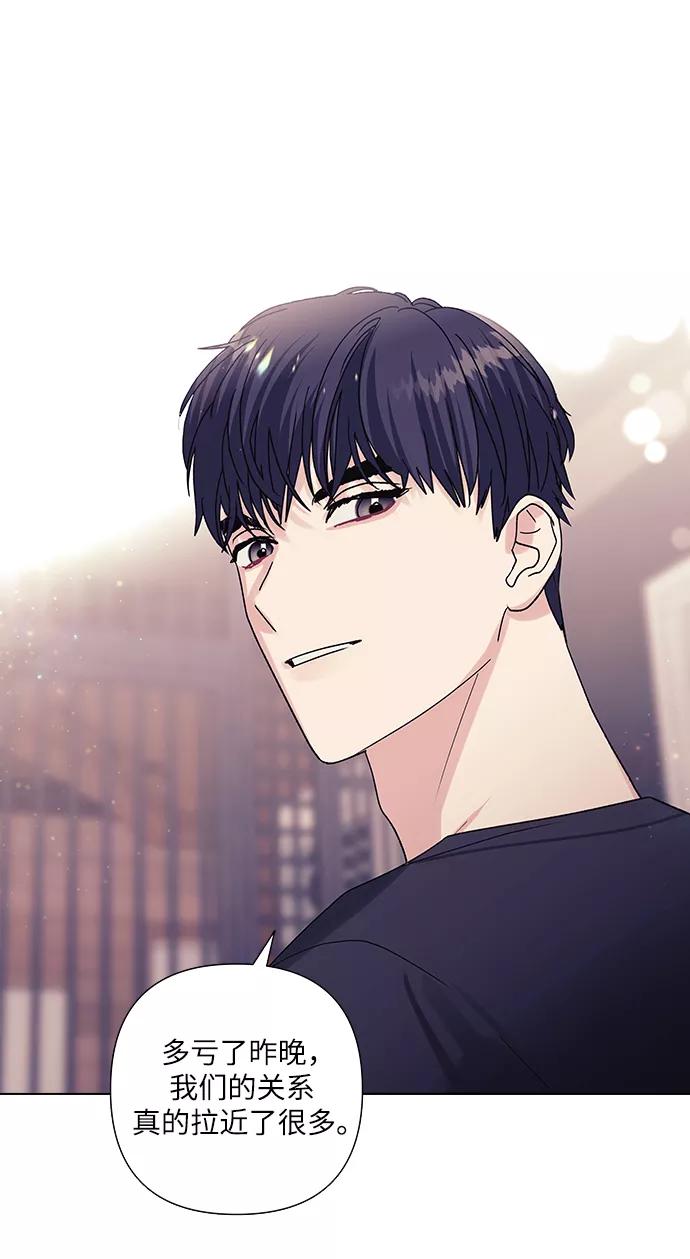 《九死一生罗曼史》第16话 第6页