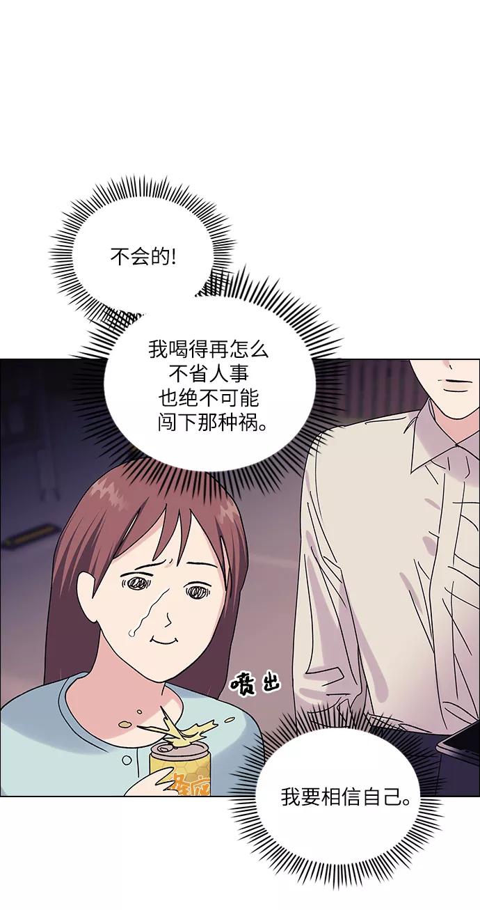《九死一生罗曼史》第16话 第11页