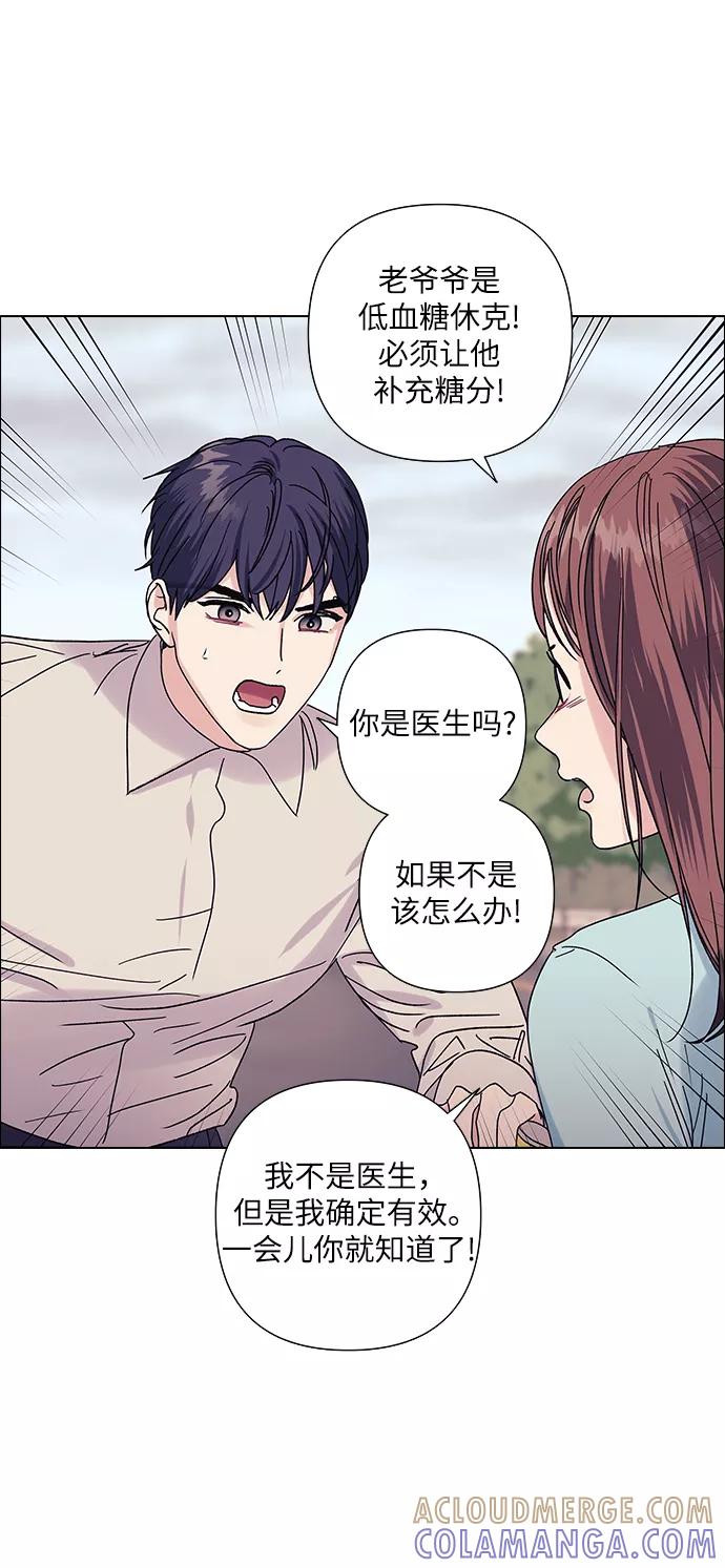 《九死一生罗曼史》第16话 第34页