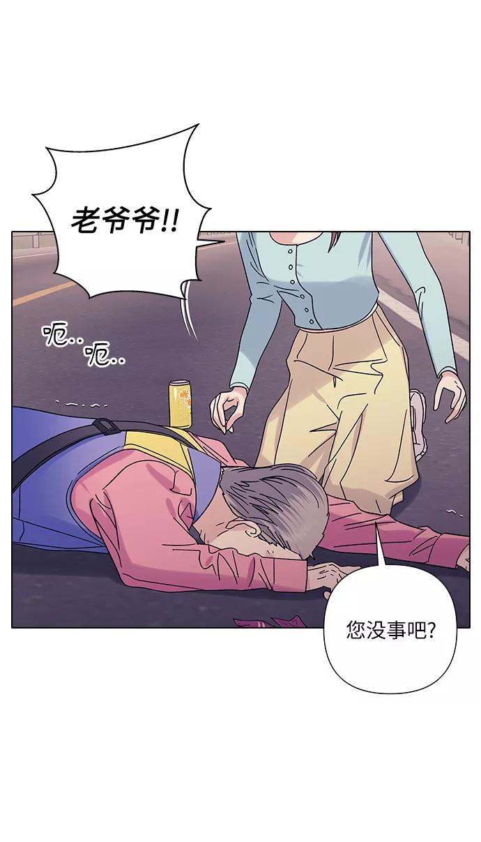 《九死一生罗曼史》第16话 第29页