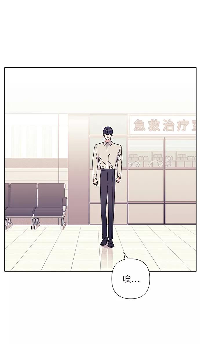 《九死一生罗曼史》第16话 第51页