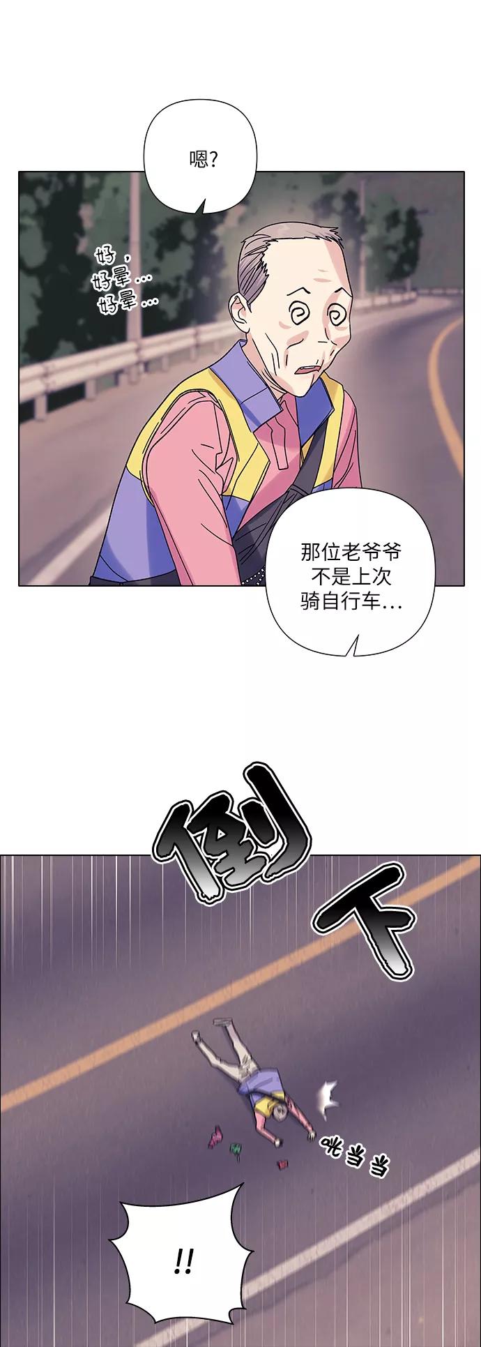 《九死一生罗曼史》第16话 第26页