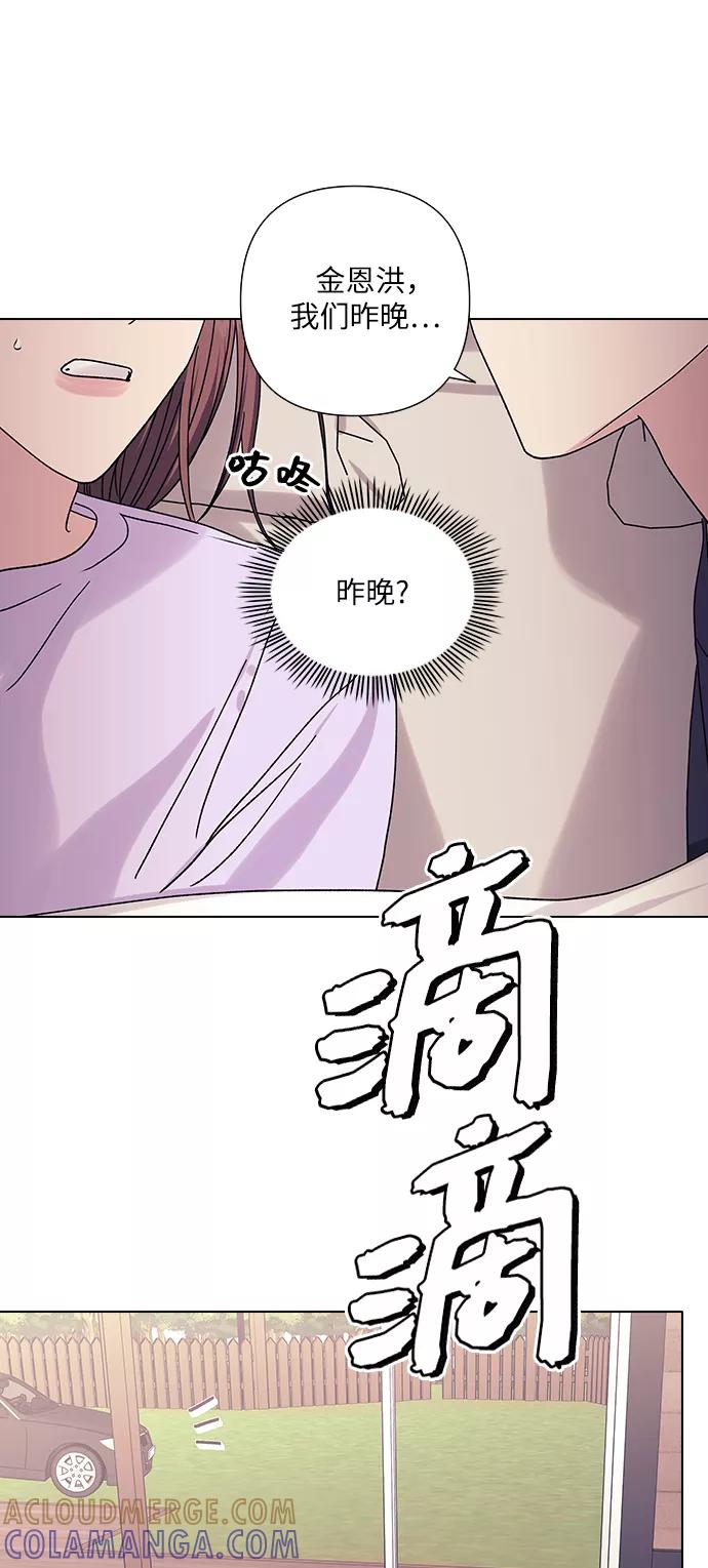 《九死一生罗曼史》第16话 第4页