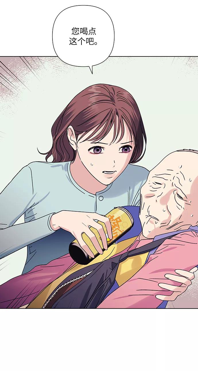 《九死一生罗曼史》第16话 第32页