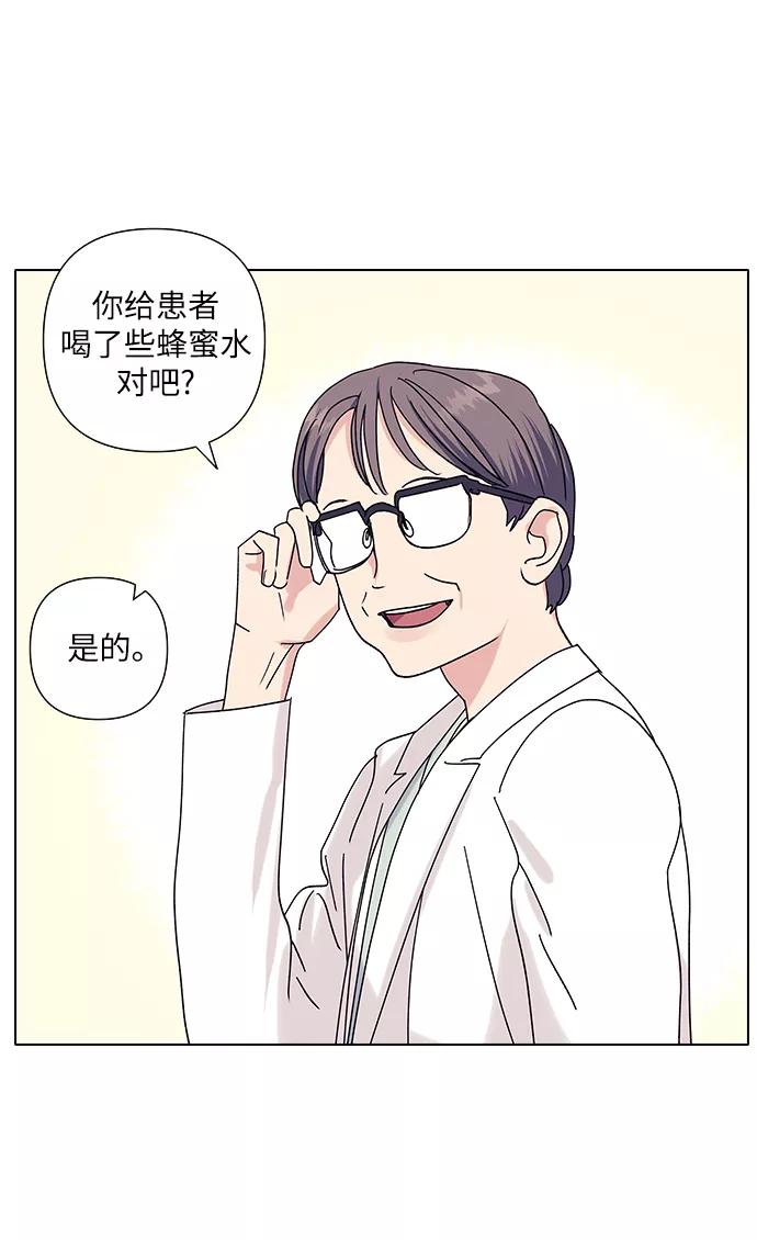 《九死一生罗曼史》第16话 第42页