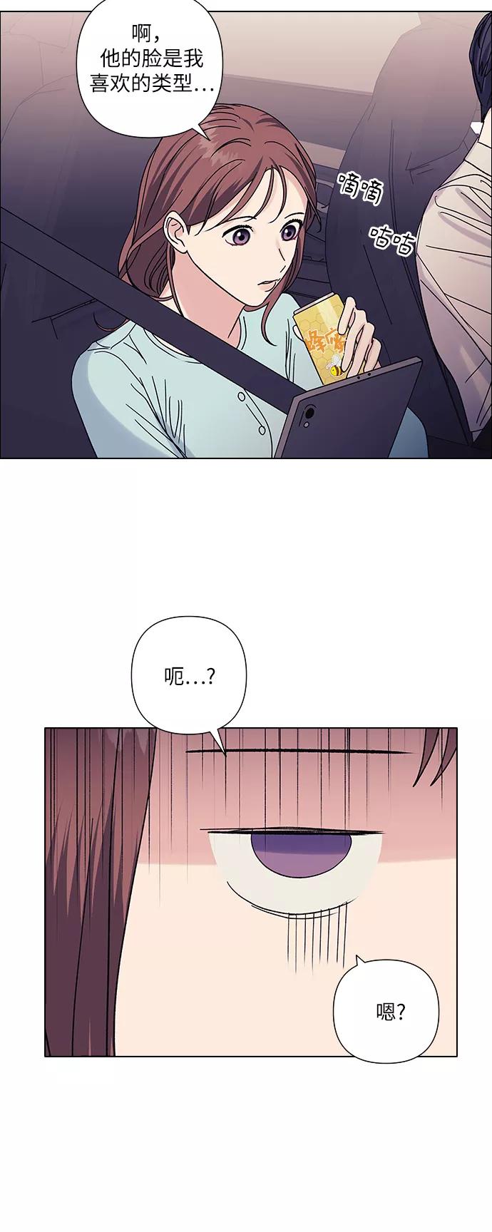 《九死一生罗曼史》第16话 第24页