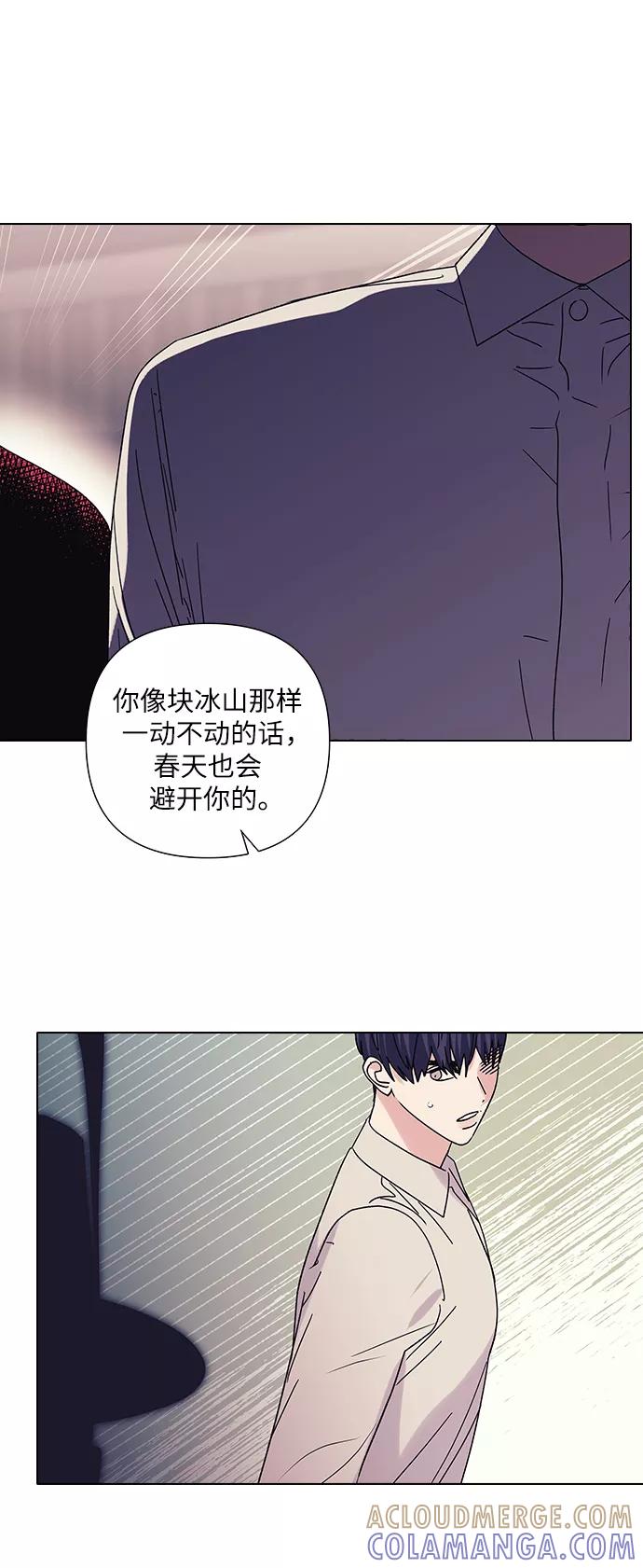 《九死一生罗曼史》第16话 第52页