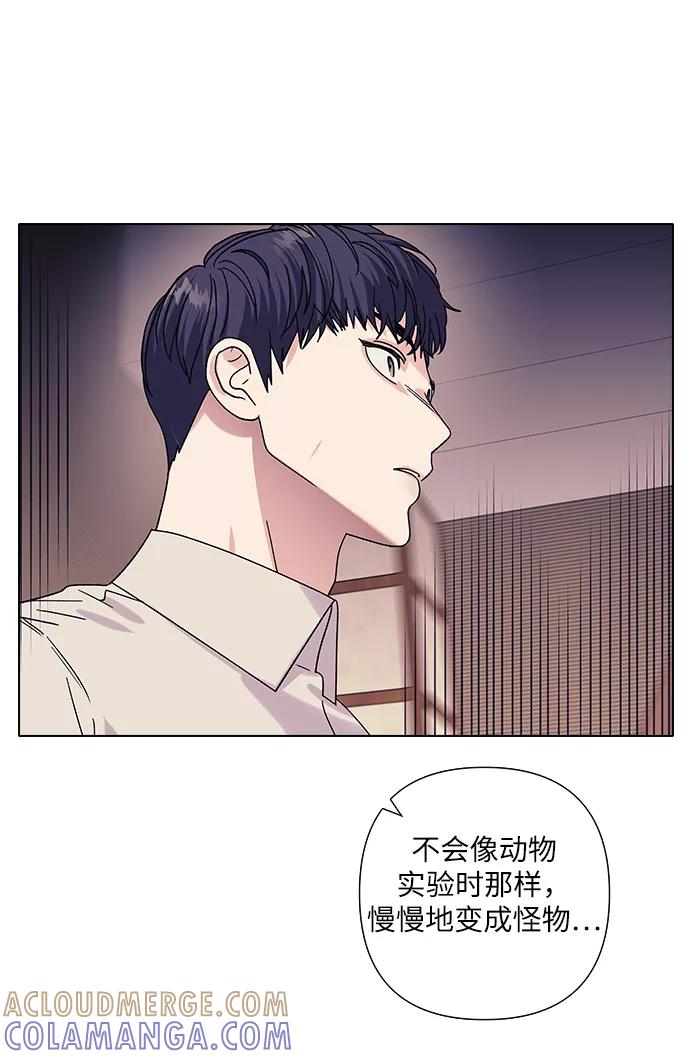 《九死一生罗曼史》第17话 第58页