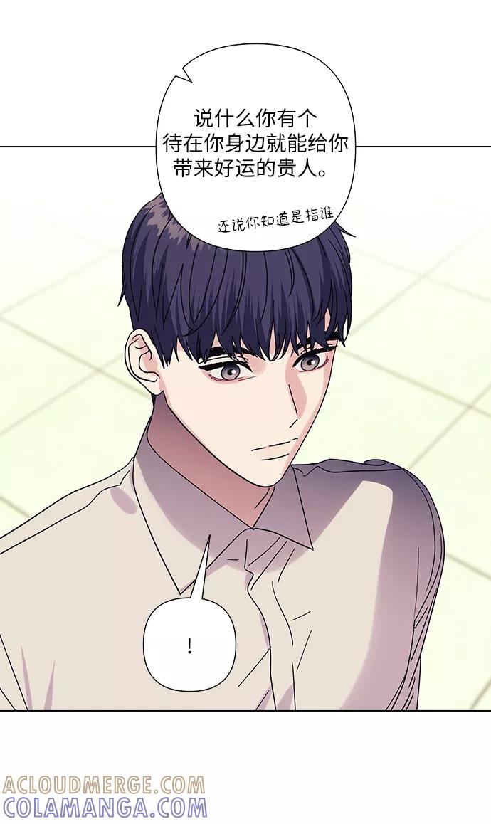 《九死一生罗曼史》第17话 第13页