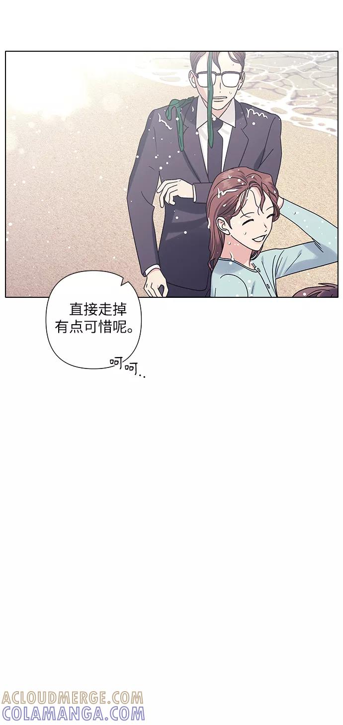《九死一生罗曼史》第17话 第43页