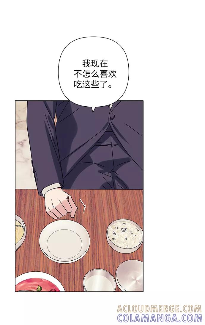 《九死一生罗曼史》第17话 第49页