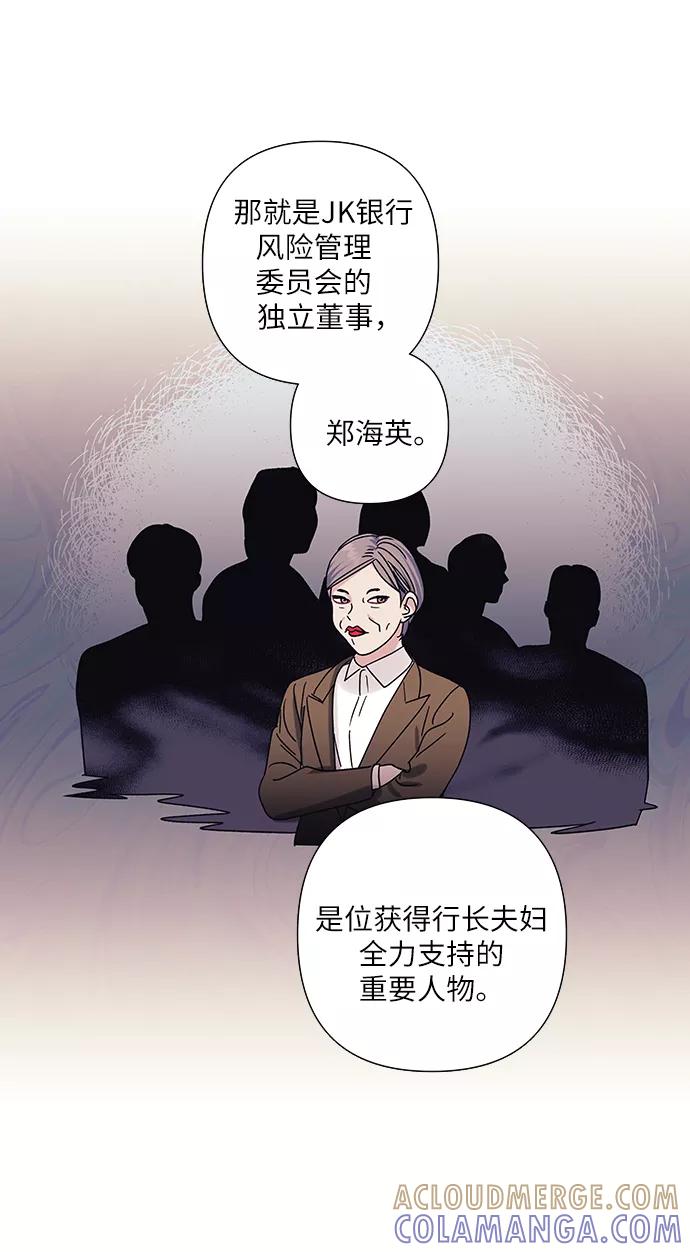 《九死一生罗曼史》第17话 第16页