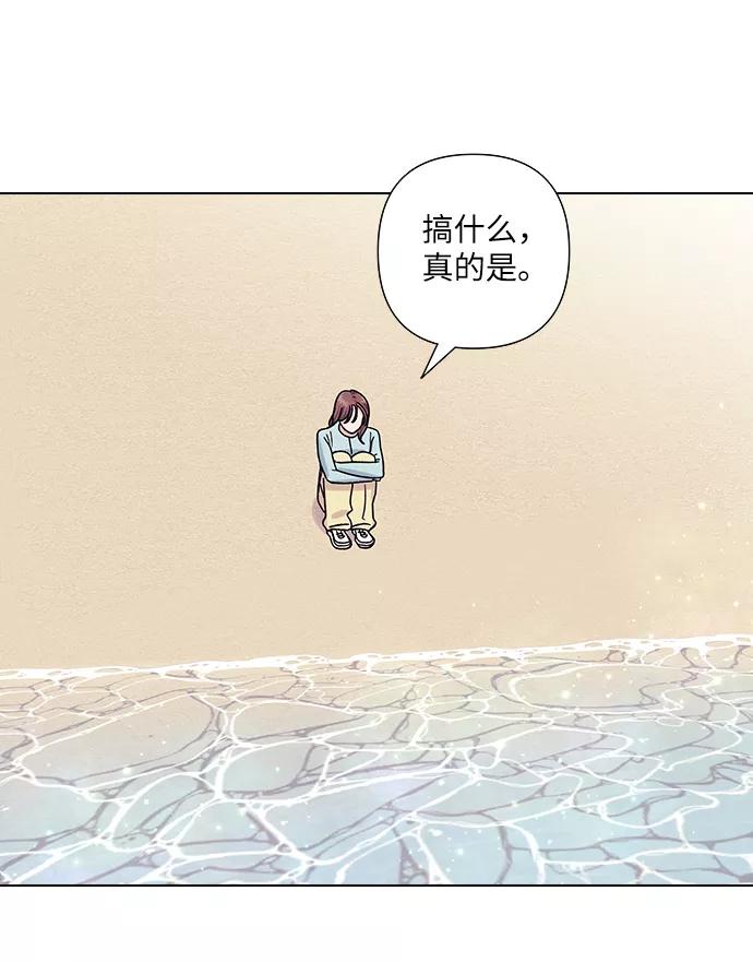 《九死一生罗曼史》第17话 第33页