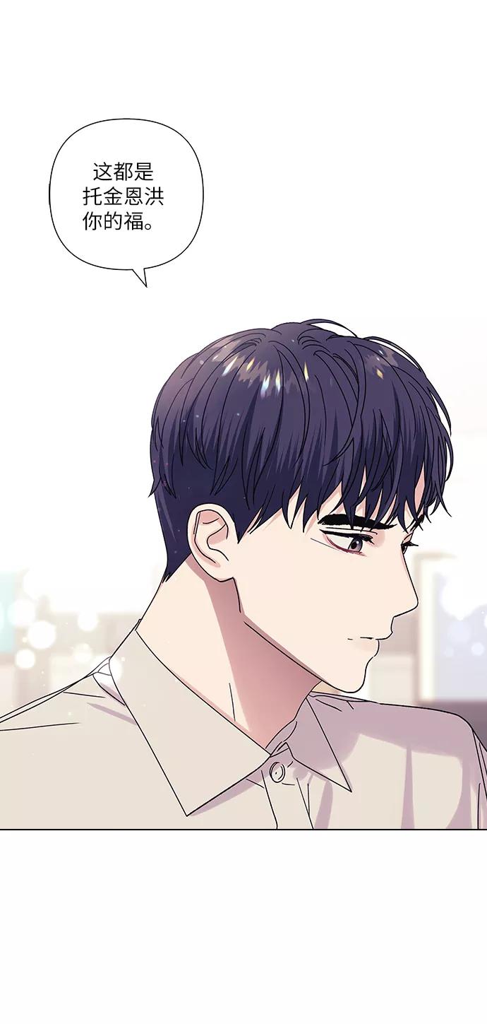《九死一生罗曼史》第17话 第18页