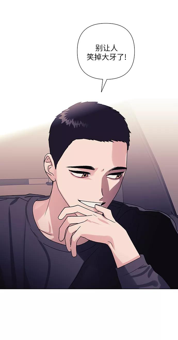 《九死一生罗曼史》第17话 第41页