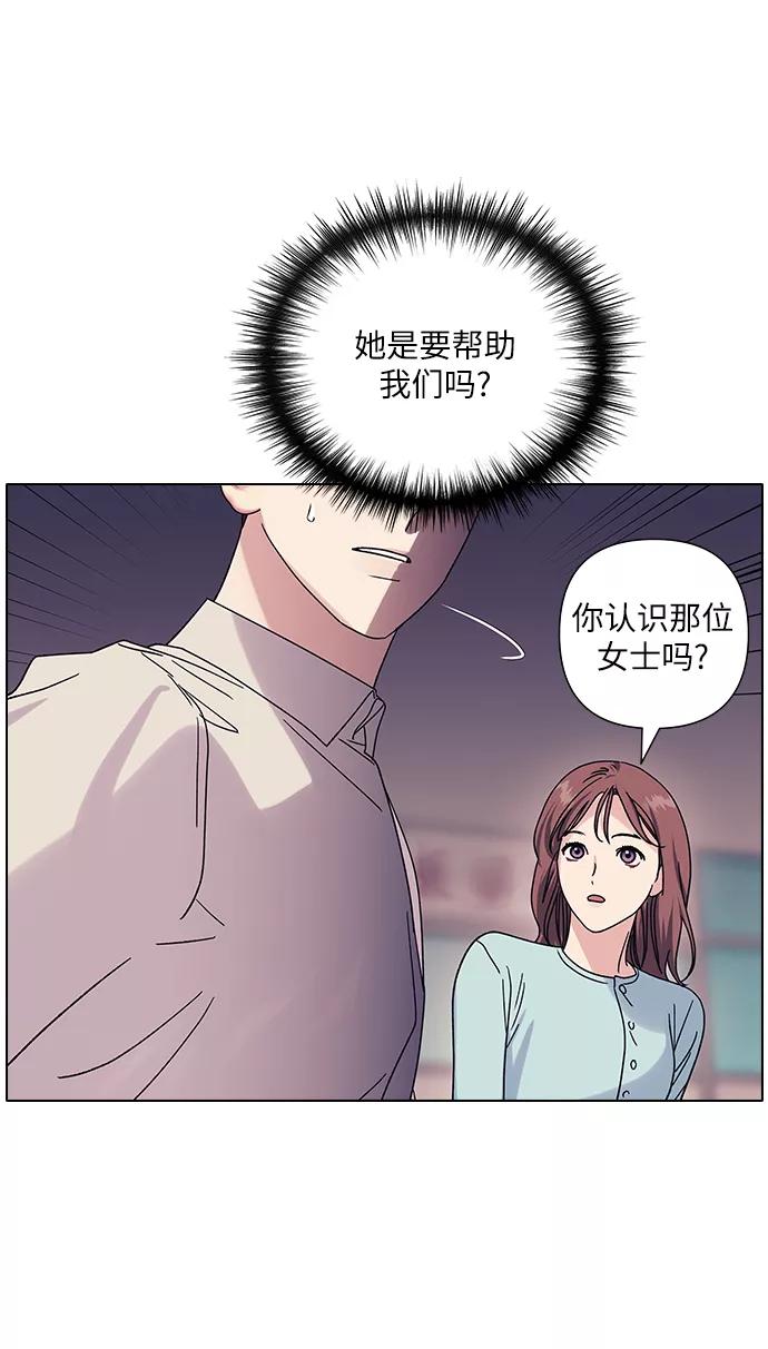 《九死一生罗曼史》第17话 第14页