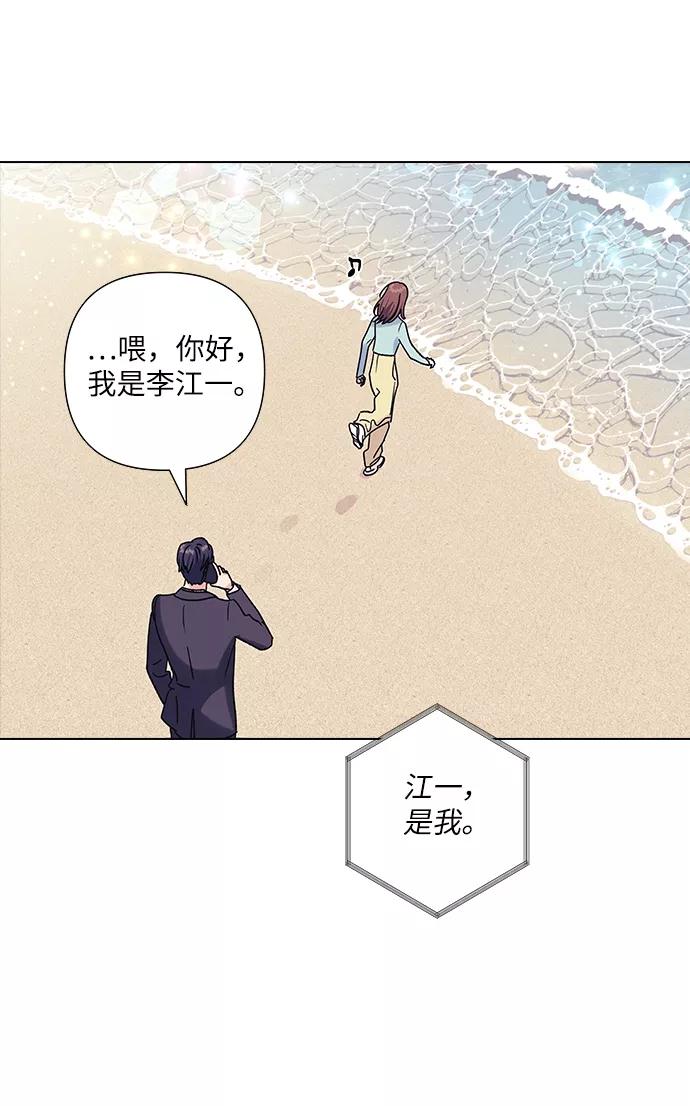 《九死一生罗曼史》第17话 第29页