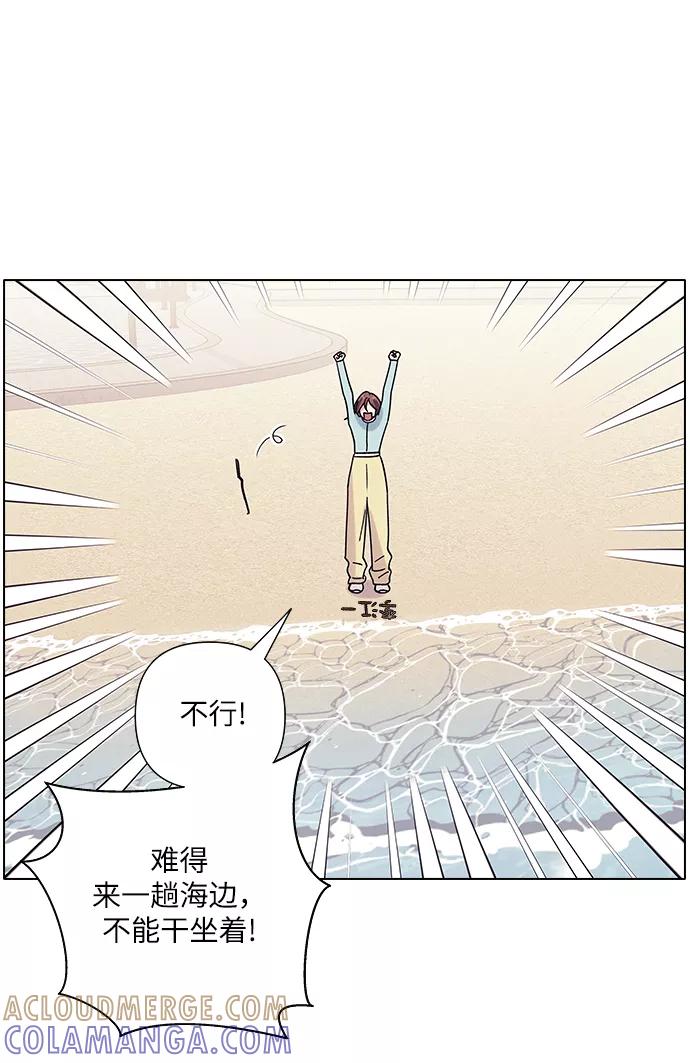 《九死一生罗曼史》第17话 第37页