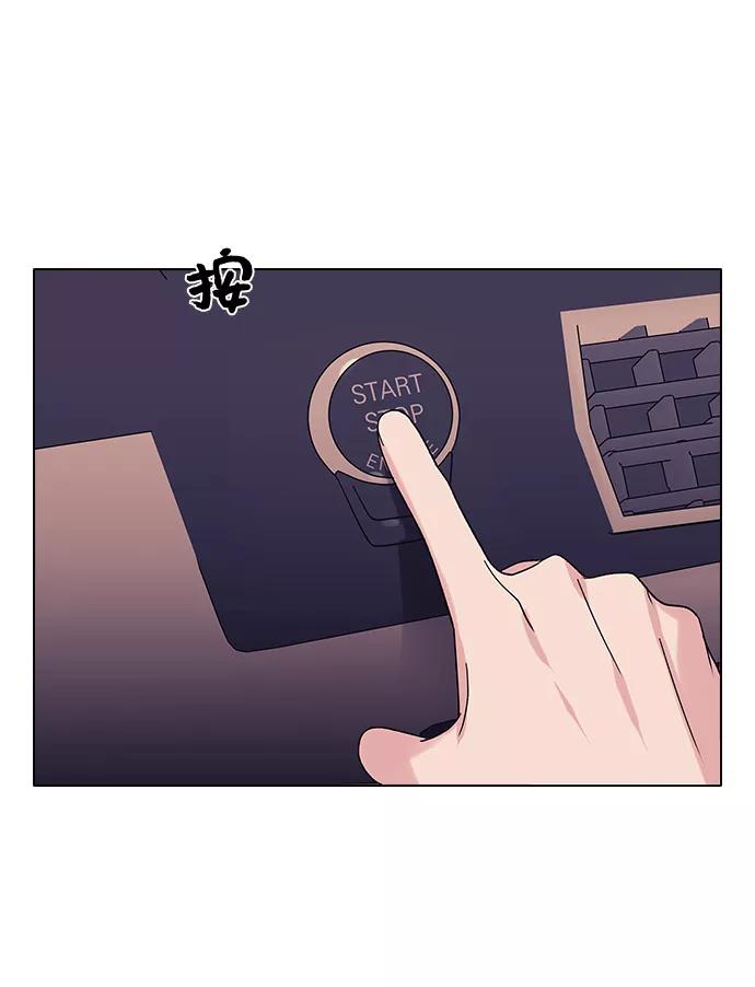 《九死一生罗曼史》第17话 第42页