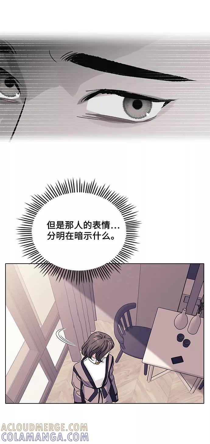 《九死一生罗曼史》第17话 第25页