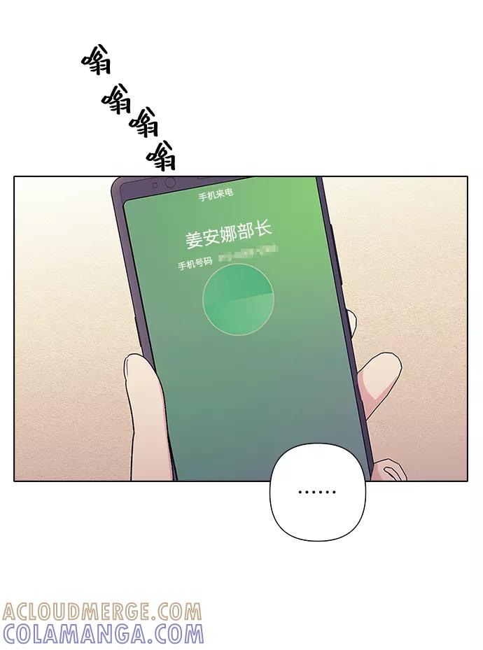 《九死一生罗曼史》第17话 第28页