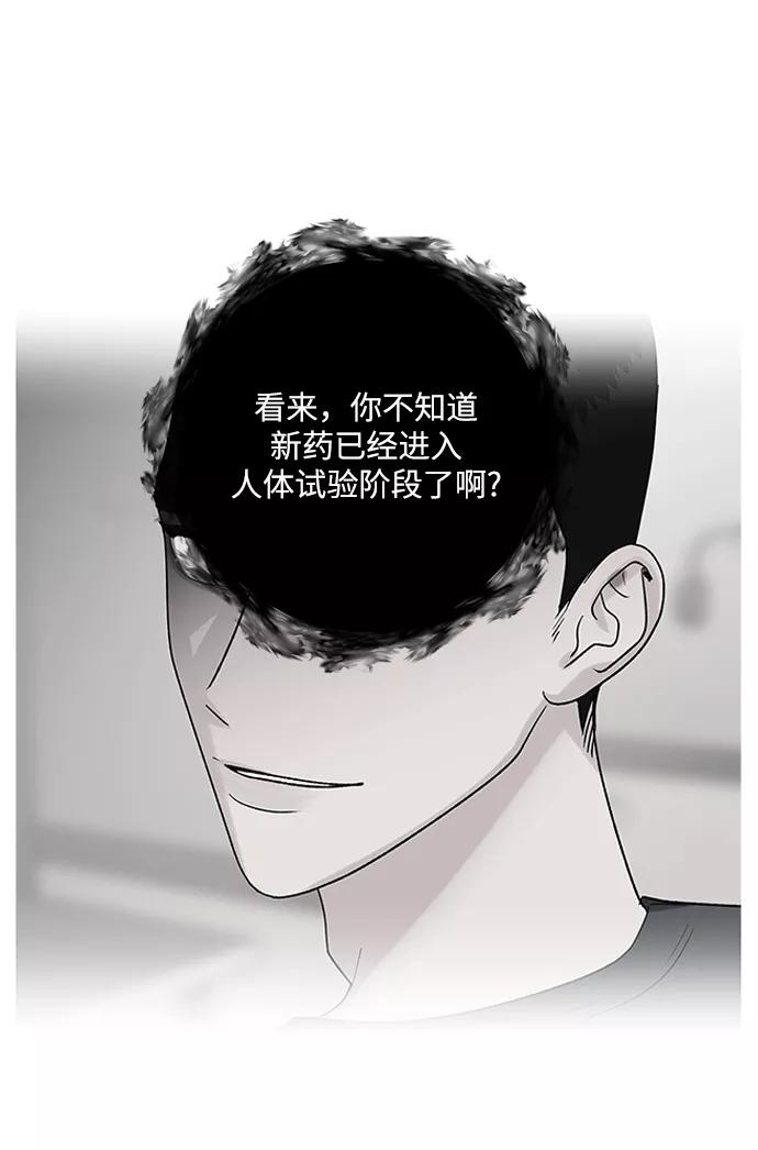 《九死一生罗曼史》第17话 第23页