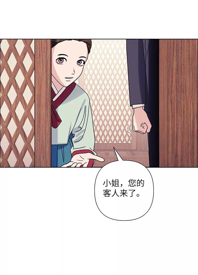 《九死一生罗曼史》第17话 第45页