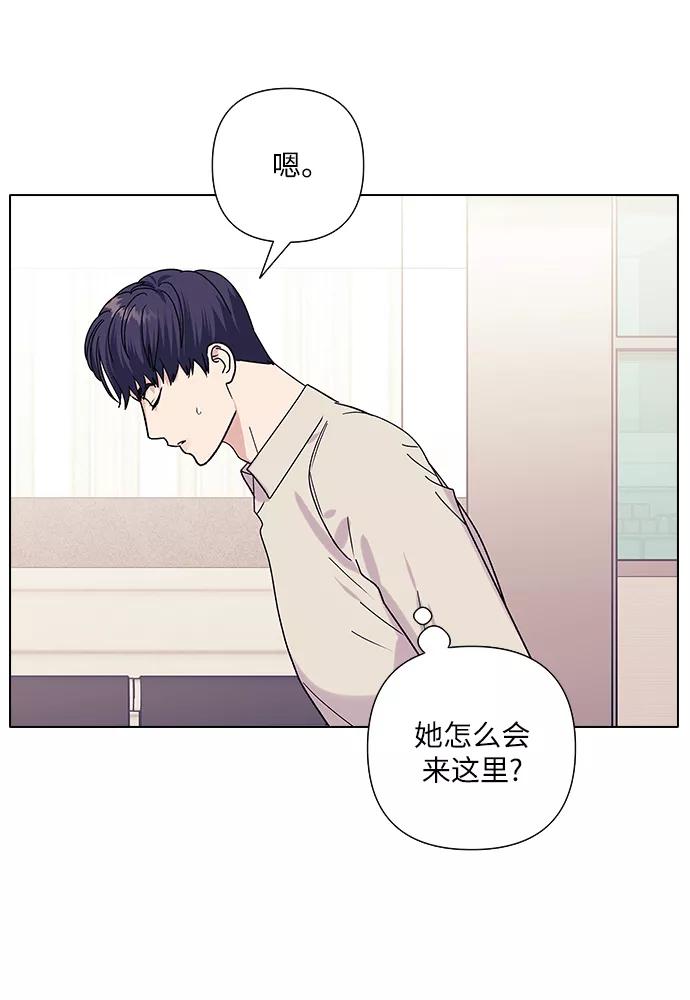 《九死一生罗曼史》第17话 第5页