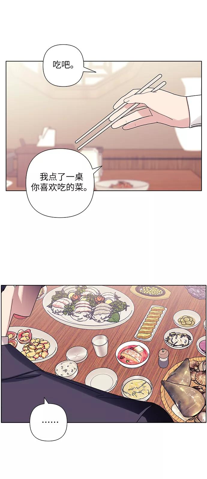 《九死一生罗曼史》第17话 第48页