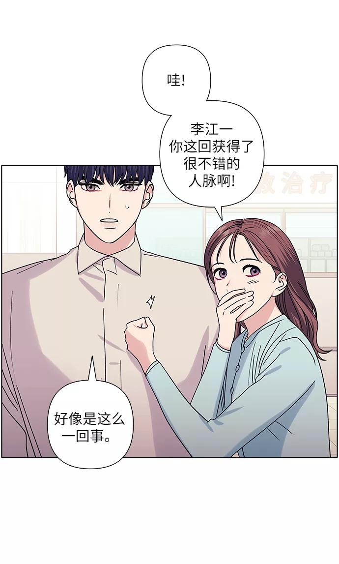 《九死一生罗曼史》第17话 第17页