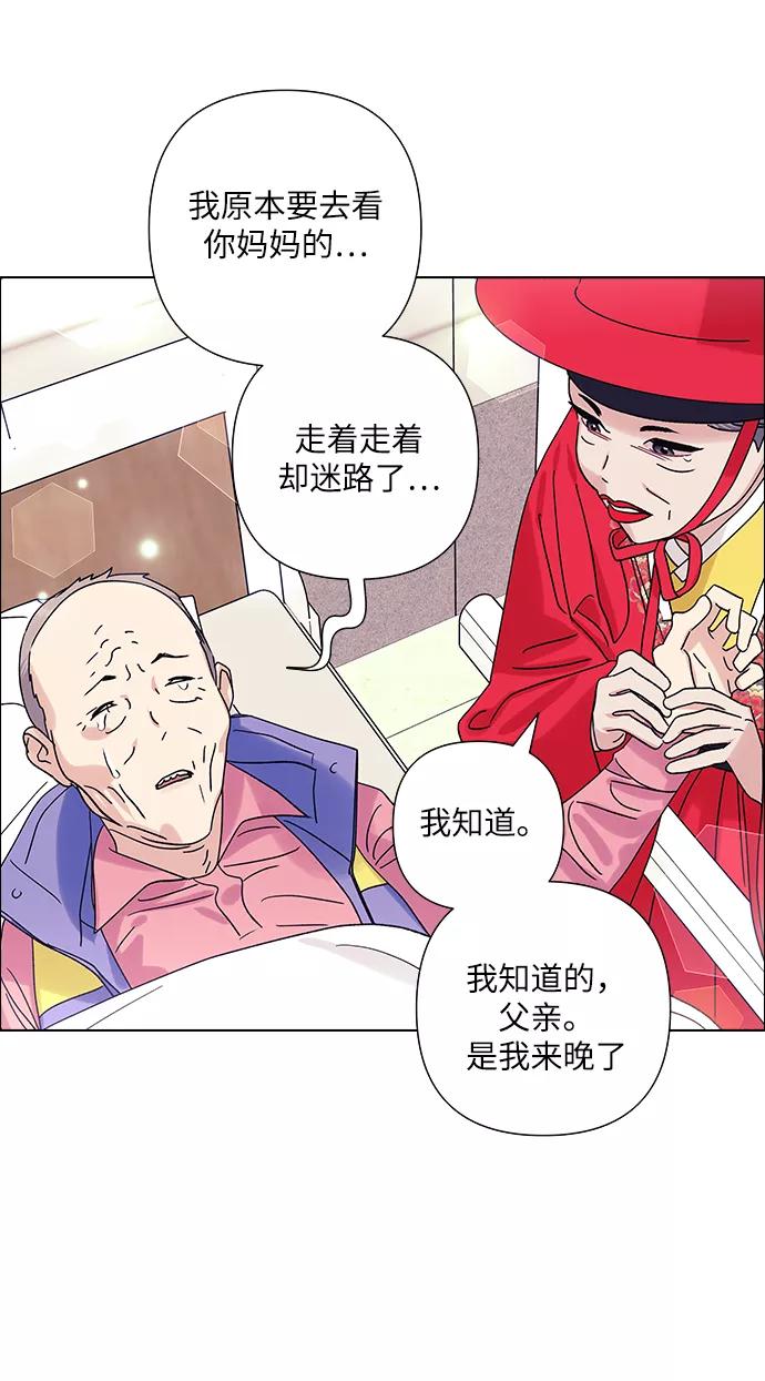《九死一生罗曼史》第17话 第8页