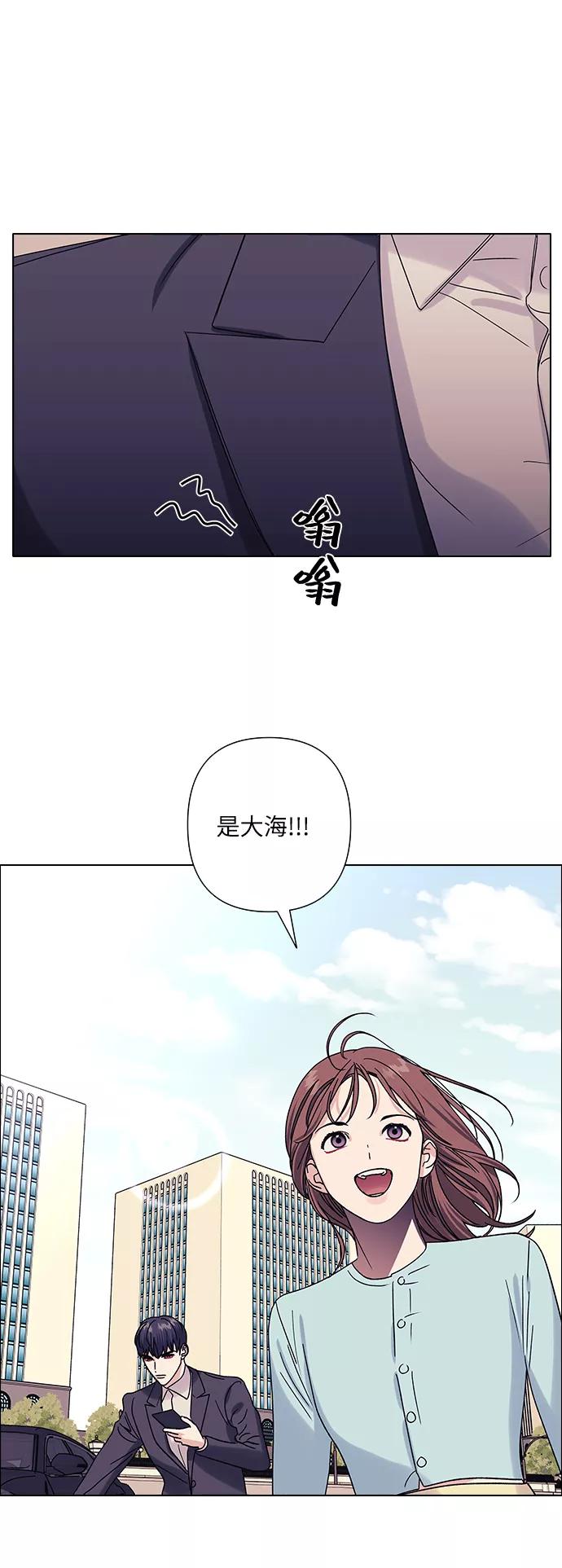 《九死一生罗曼史》第17话 第27页