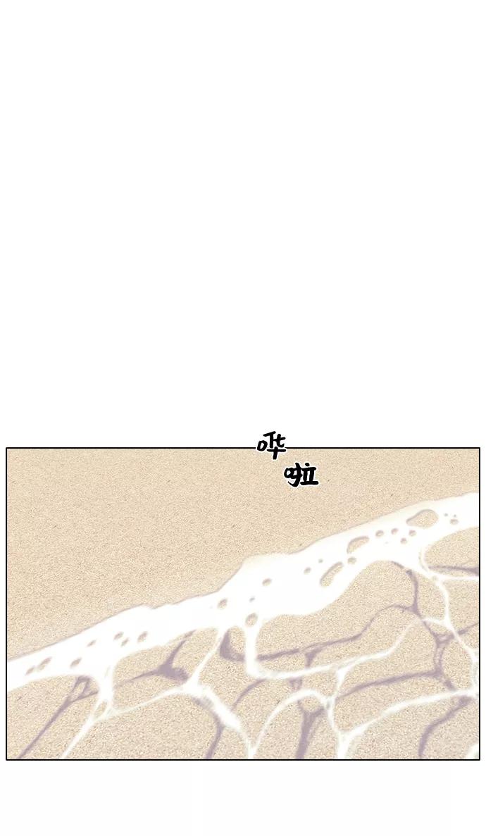 《九死一生罗曼史》第17话 第32页