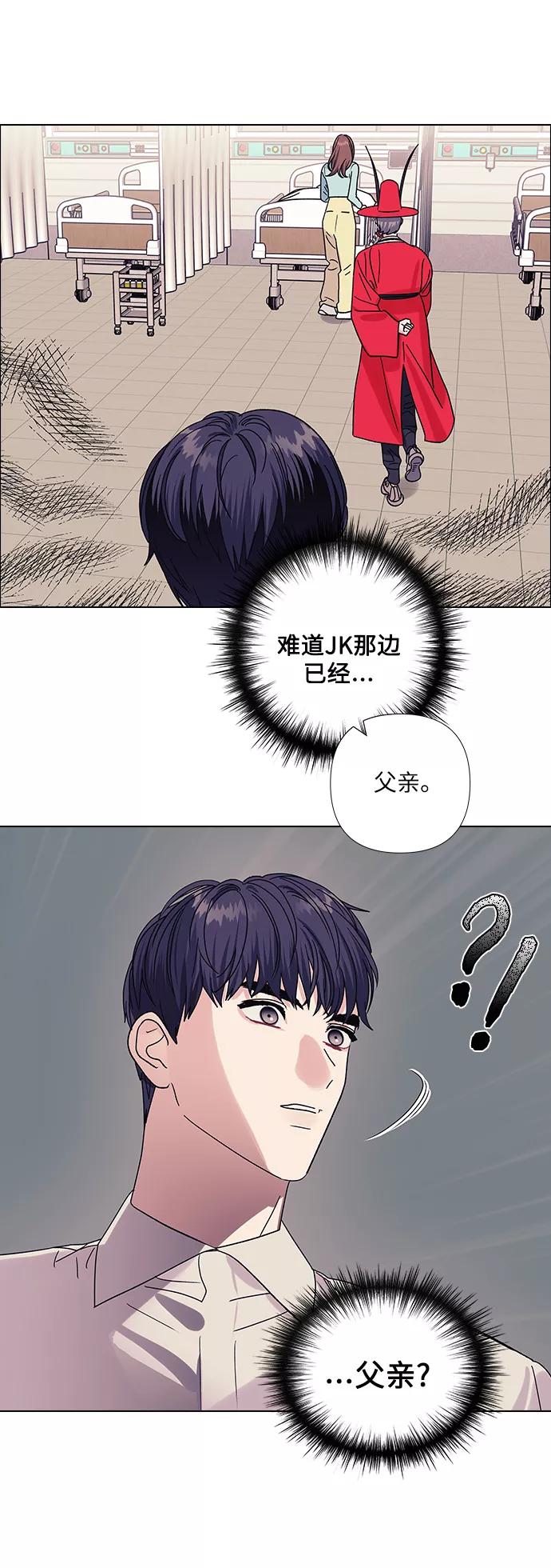《九死一生罗曼史》第17话 第6页