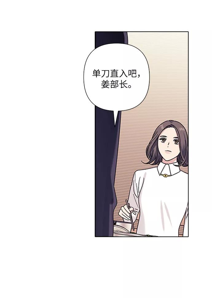 《九死一生罗曼史》第17话 第50页