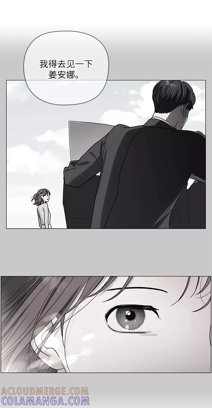 《九死一生罗曼史》第17话 第34页