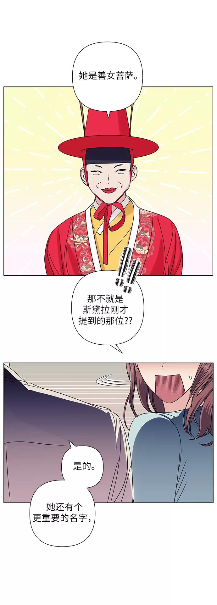 《九死一生罗曼史》第17话 第15页